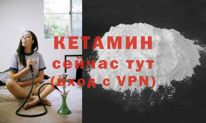 закладка  Ладушкин  МЕГА tor  Кетамин ketamine 